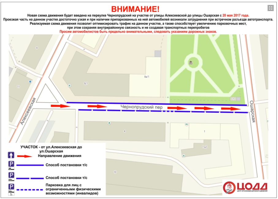 Ради парковочных мест в центре Нижнего сделают одностороннее движение