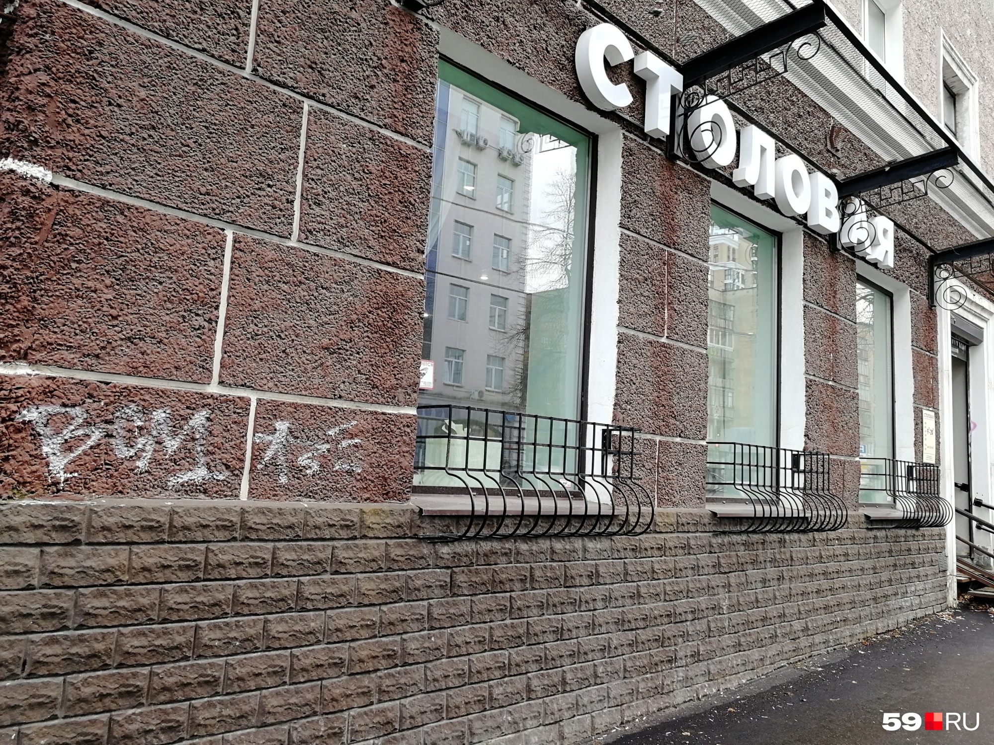 Столовая находится на углу Екатерининской и 25 Октября Столовая находится на углу Екатерининской и 25 Октября