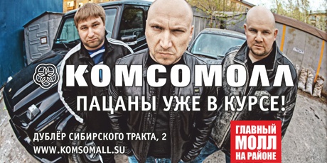 Может ли кого-то оскорбить эта реклама?