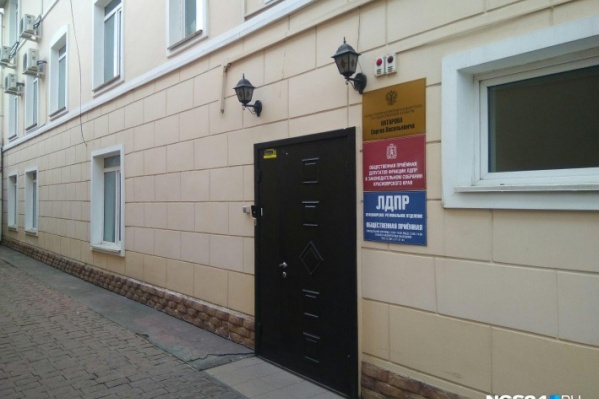 Обыски в офисе партии прошли в пятницу Обыски в офисе партии прошли в пятницу