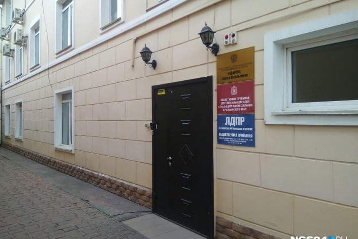Обыски в офисе партии прошли в пятницу Обыски в офисе партии прошли в пятницу