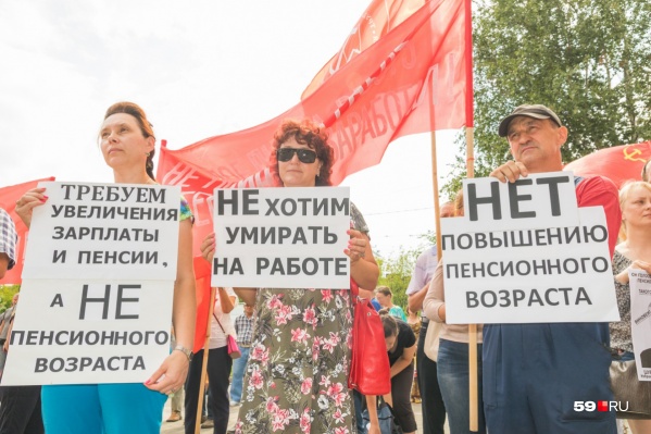 Пермяки несколько раз выходили на митинги против повышения пенсионного возраста Пермяки несколько раз выходили на митинги против повышения пенсионного возраста