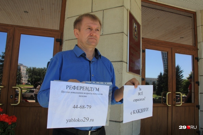 Задержали Юрия Чеснокова, который выступает против ввоза отходов в Поморье, а летом <a href="https://29.ru/text/politics/65137551" target="_blank" class="_">выходил с пикетом</a> против пенсионной реформы 