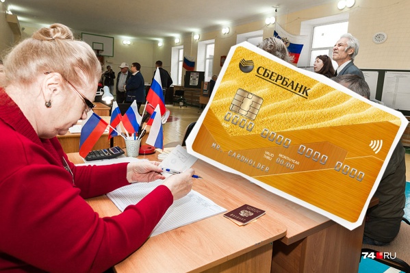 Работникам избирательных комиссий перечислят зарплату на банковские карты премиального уровня Работникам избирательных комиссий перечислят зарплату на банковские карты премиального уровня