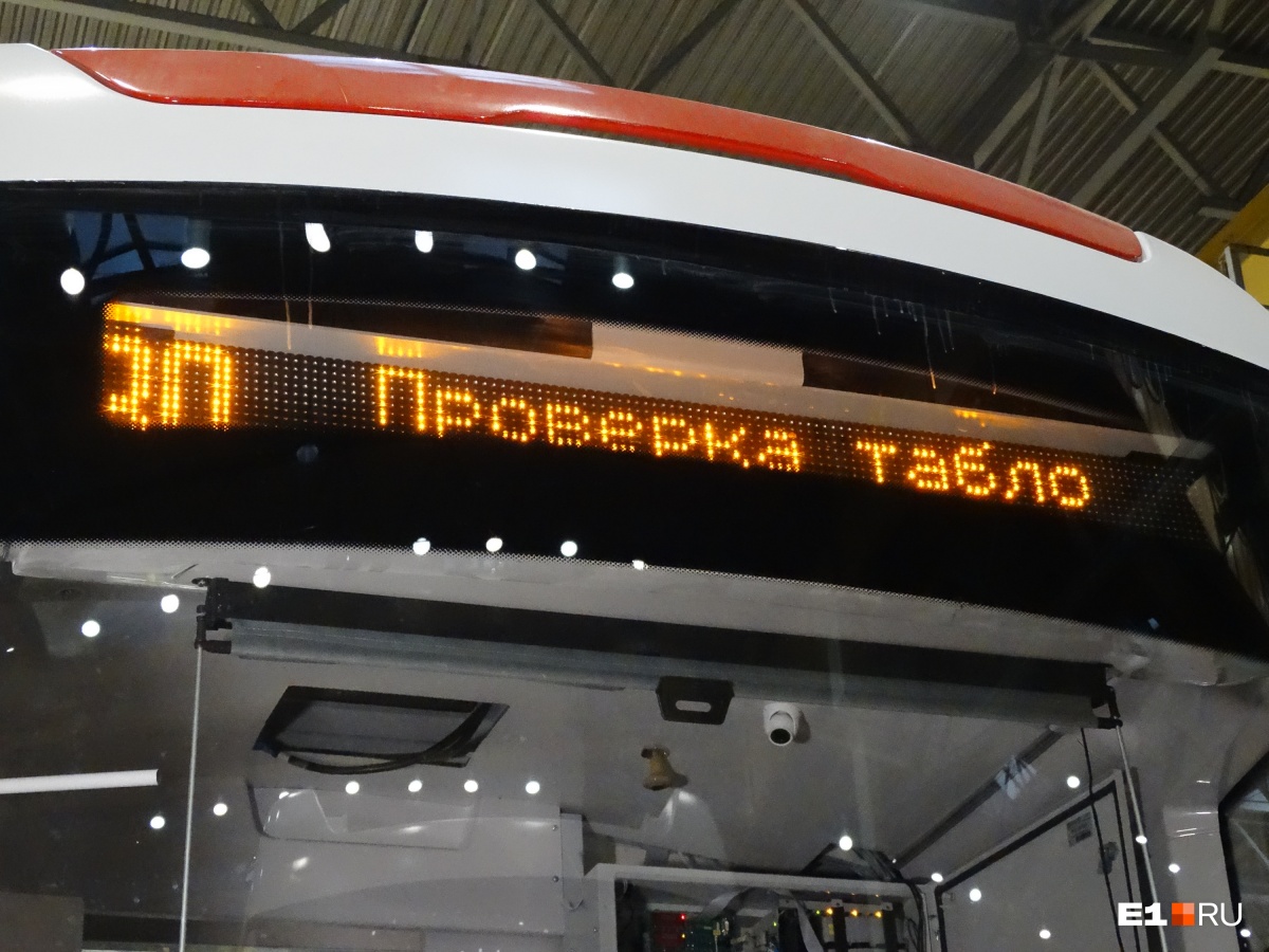Мэрия Екатеринбурга купила у Уралтрансмаша новые трамваи и задумалась о повышении стоимости проезда