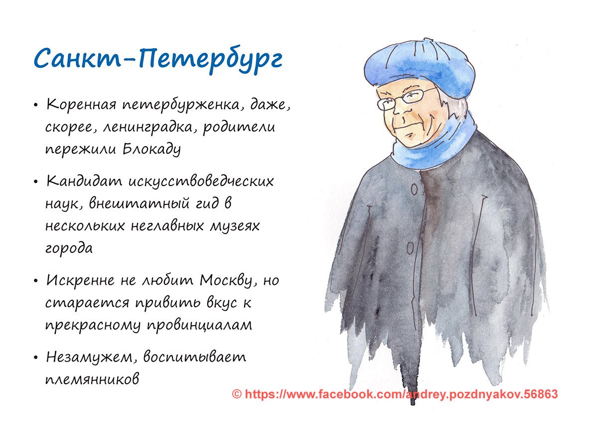 Санкт-Петербургом стала интеллигентная бабушка в берете, которая не любит Москву Санкт-Петербургом стала интеллигентная бабушка в берете, которая не любит Москву