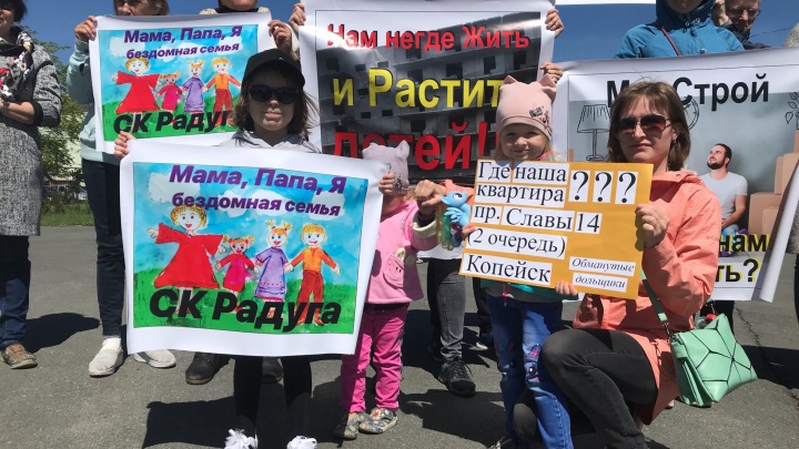 «Нам негде жить!»: обманутые дольщики из Челябинска попросят федеральный фонд достроить их дома