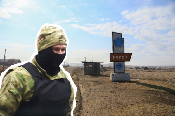Появление вооружённых силовиков в Кирсе 9 апреля изрядно напугало жителей села Появление вооружённых силовиков в Кирсе 9 апреля изрядно напугало жителей села