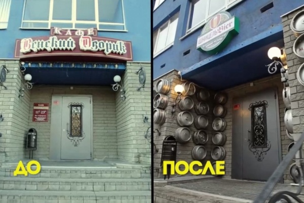 Теперь на кафе снова вывеска «до» Теперь на кафе снова вывеска «до»