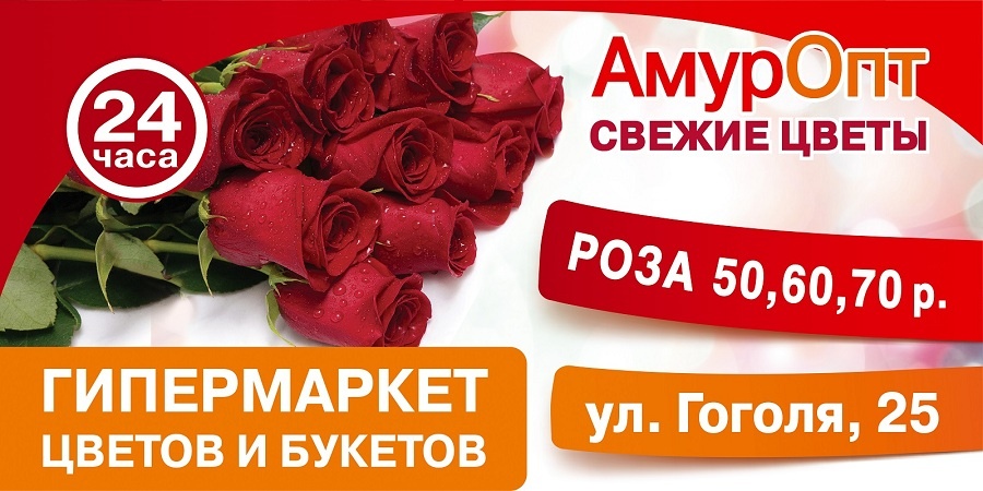 Флорибунда 10 Флорибунда 76