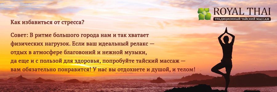 Как избавиться от стресса. Способы избавления от стресса. Как избавиться от стрес. Техники избавления от стресса.