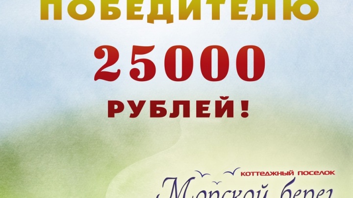 25 тысяч рублей за лучшее название нового формата