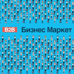 Biznesbomba.ru запускает уникальную торговую площадку для предпринимателей «Бизнес Маркет»