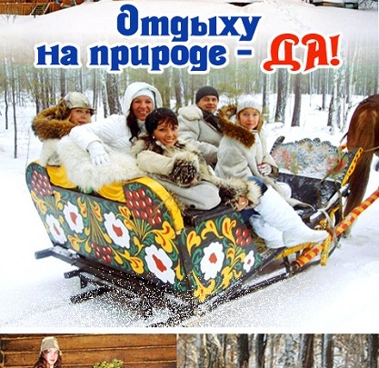 Пять пунктов за отдых в Сибири, рядом с домом 