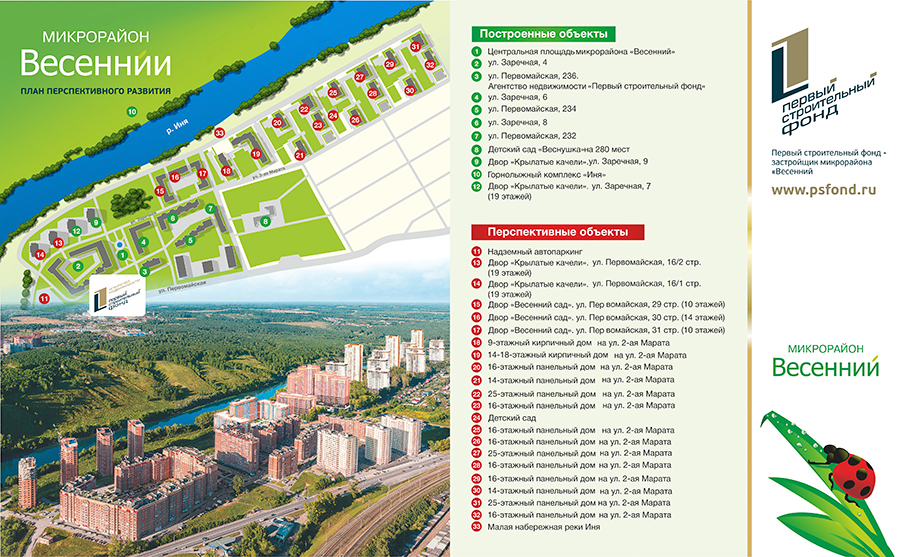 Весенний Новосибирск Фото Весенний Новосибирск Фото
