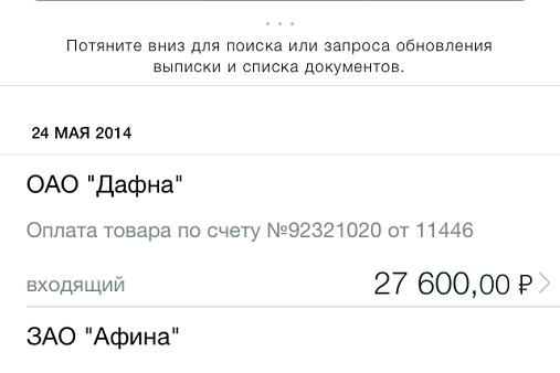 Интернет банк сбербанк онлайн бизнес