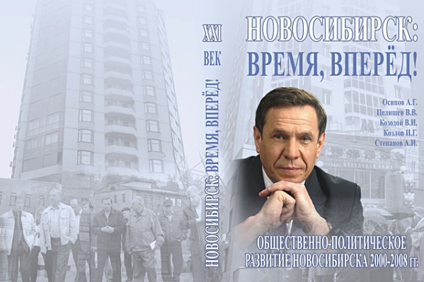 Фото Новосибирска 2000 Фото Новосибирска 2000