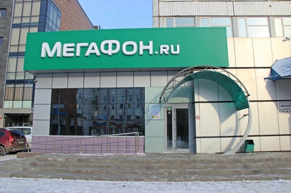 История компании насчитывает 14 лет, за этот период «МегаФон» охватил всю Россию и страны СНГ. Интересный и важный факт: в 2015 году «МегаФон» стал лучшим оператором, по мнению пользователей Рунета. Опрос проходил на портале hi-tech.mail.ru. На сегодняшний момент только в Красноярске открыто 27 салонов связи в разных частях города. История компании насчитывает 14 лет, за этот период «МегаФон» охватил всю Россию и страны СНГ. Интересный и важный факт: в 2015 году «МегаФон» стал лучшим оператором, по мнению пользователей Рунета. Опрос проходил на портале hi-tech.mail.ru. На сегодняшний момент только в Красноярске открыто 27 салонов связи в разных частях города.