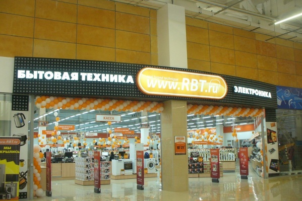 Магазин Rbt Ru Каталог Товаров
