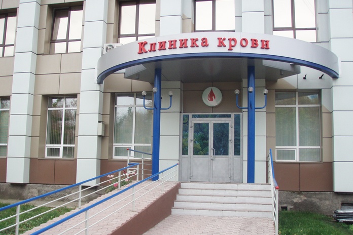 Многопрофильная клиника и лаборатория Многопрофильная клиника и лаборатория