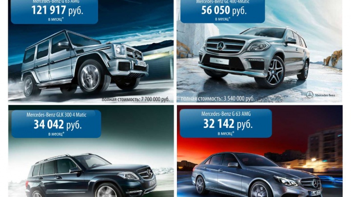Самое время заводить Mercedes с экономией до 570 000 рублей 