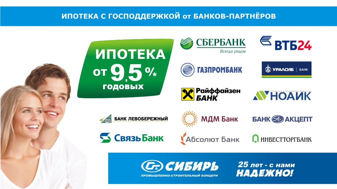 Хилвар надежность банка при ипотеке это