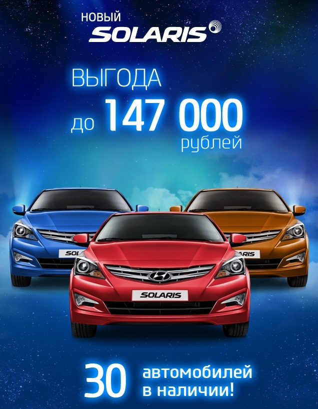hyundai solaris реклама hyundai solaris реклама
