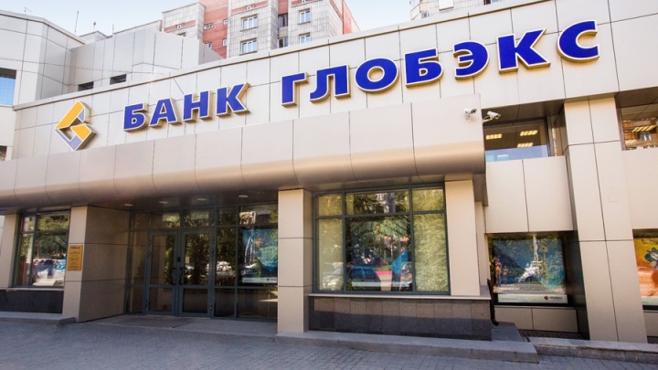 Банк «ГЛОБЭКС» проведет «Ипотечную ярмарку» совместно с Центральным АН