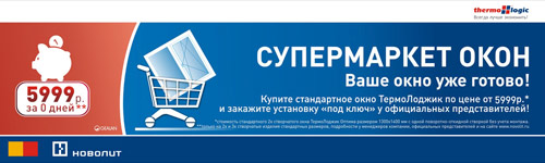 окна новолит адрес телефон где заказать желания