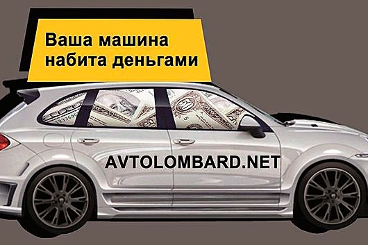 Банк программа автозалог авто ломбард алматы