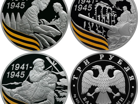 Татфондбанк представил коллекционные монеты ко Дню Победы