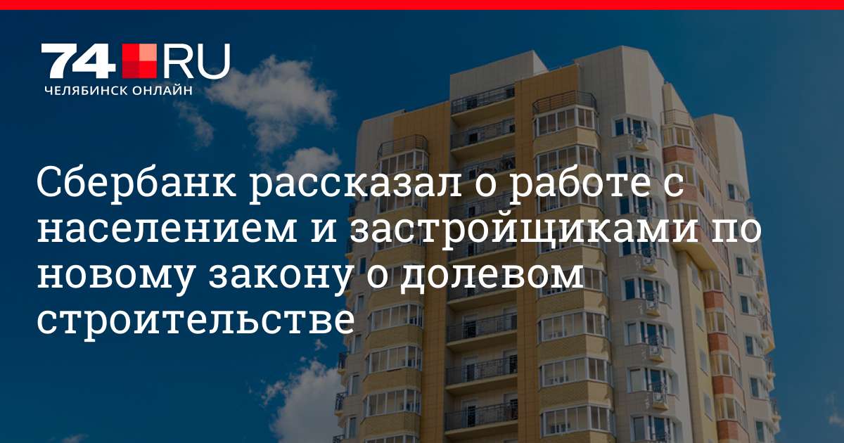 Дск могилев долевое строительство. Долевое строительство новый законопроект. Отзыв о работе застройщиков.