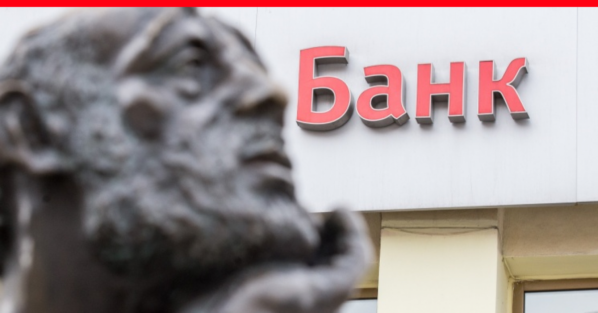 какие банки дают кредит всем подряд амнистия по микрозаймам 2020