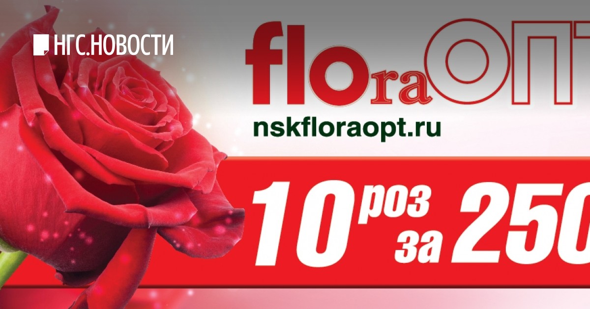 Магазин цветов 10 роз за 250