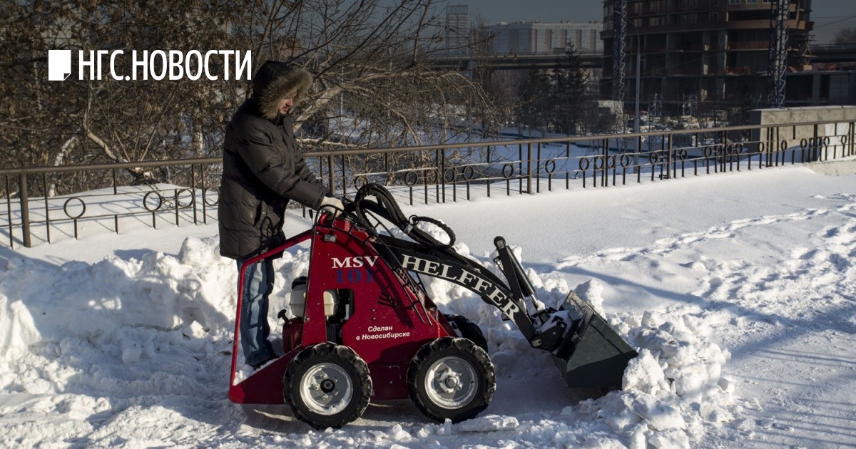 Заказать Трактор Для Уборки Снега В Новосибирске