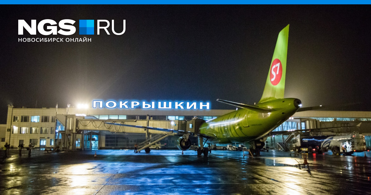 Аэропорт Толмачева Новосибирск Фото