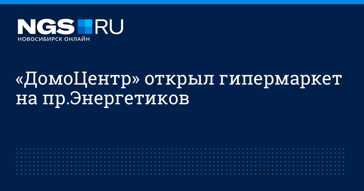 Домоцентр димитровград каталог