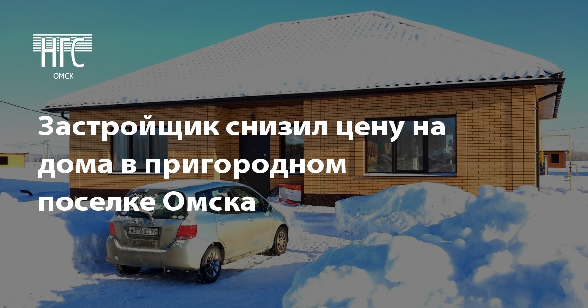 Немецкий поселок омск карта