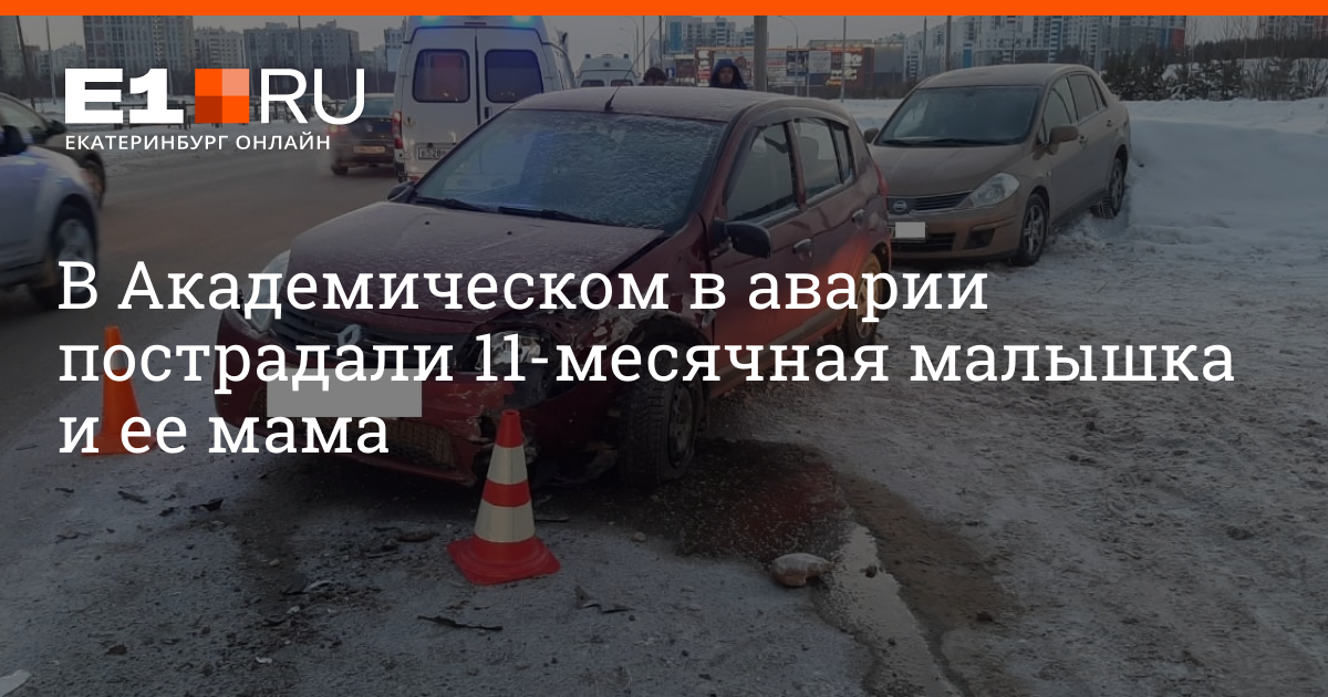 Молитва о пострадавших в дтп