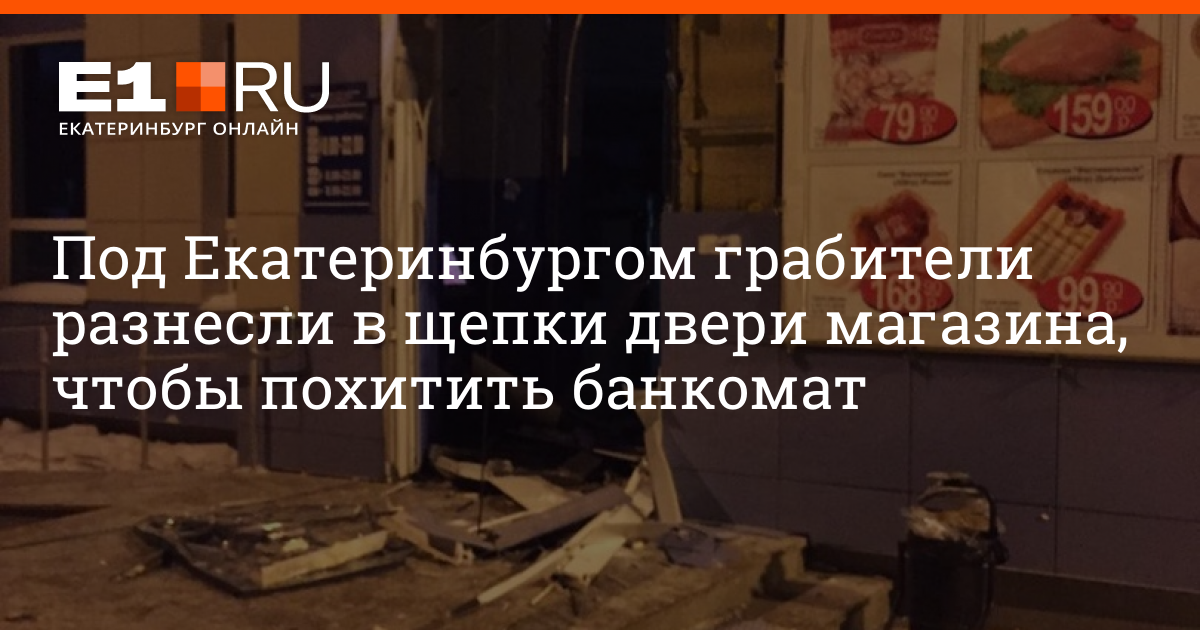 Мир в щепки. Мир в щепки