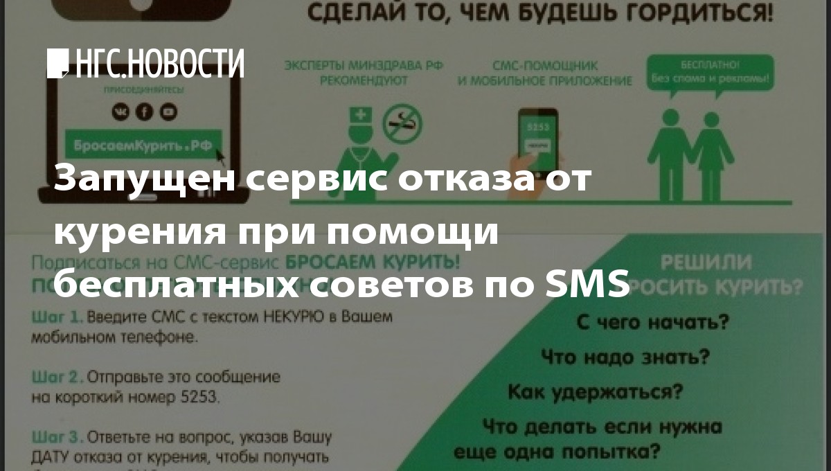 Мобильные Знакомства По СМС В Иркутской Области