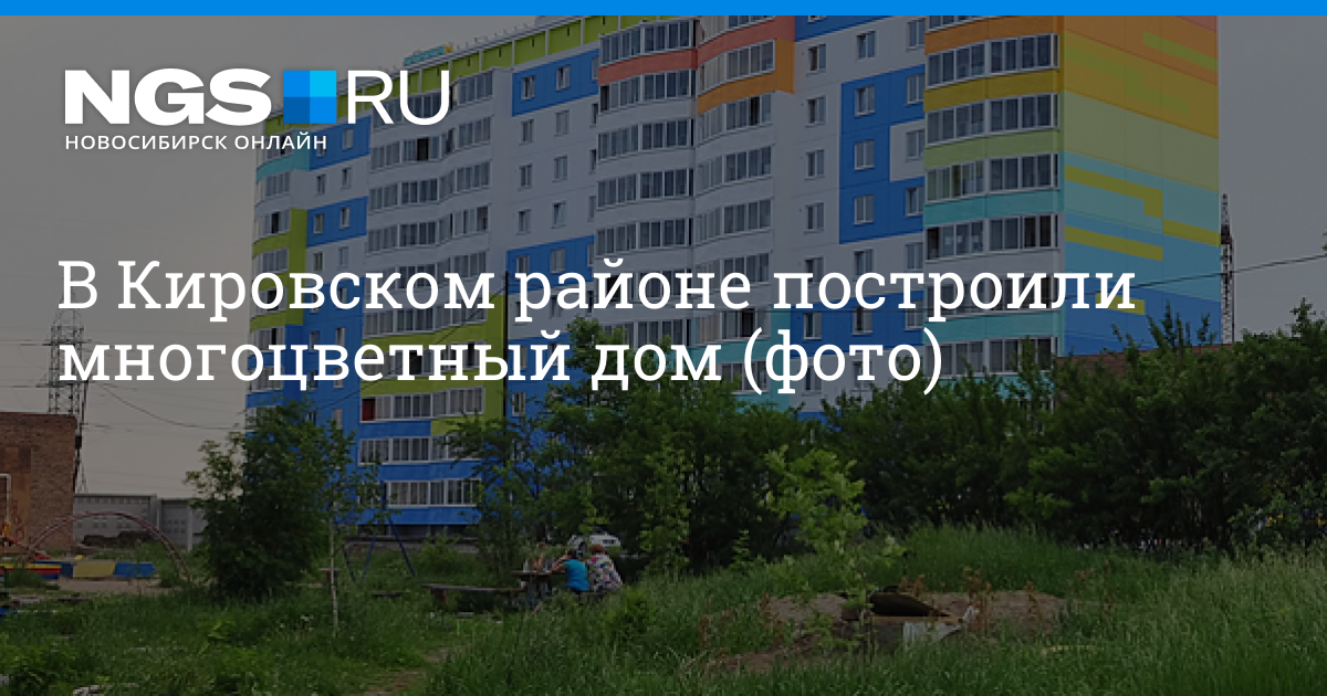 Тихие зори новосибирск