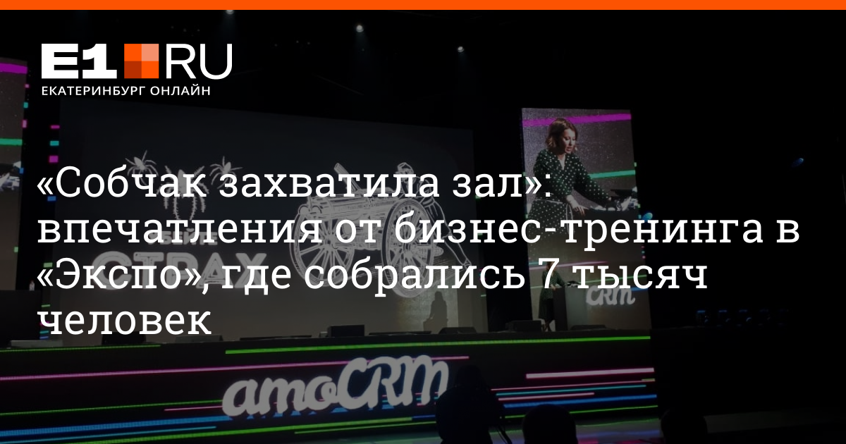 Она захватила шоу захватила зал