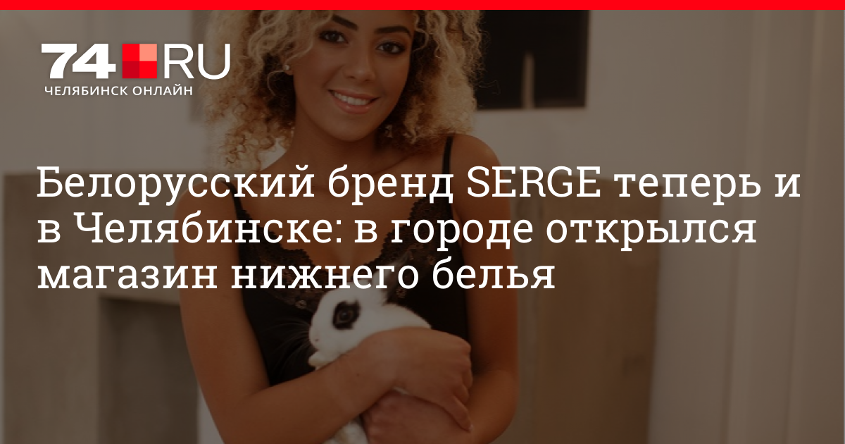 Белорусские бренды нижнего белья Белорусские бренды нижнего белья