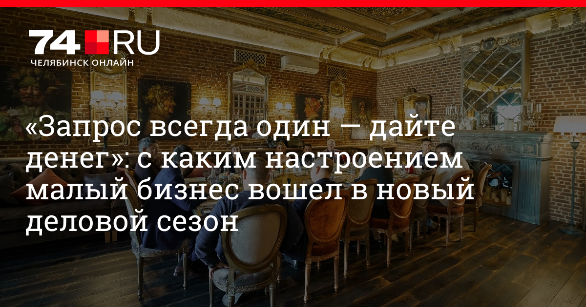 Кредит на малый бизнес в сбербанке условия 2020 в челябинске