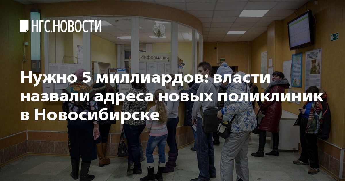 Глав врач 2 городская больница