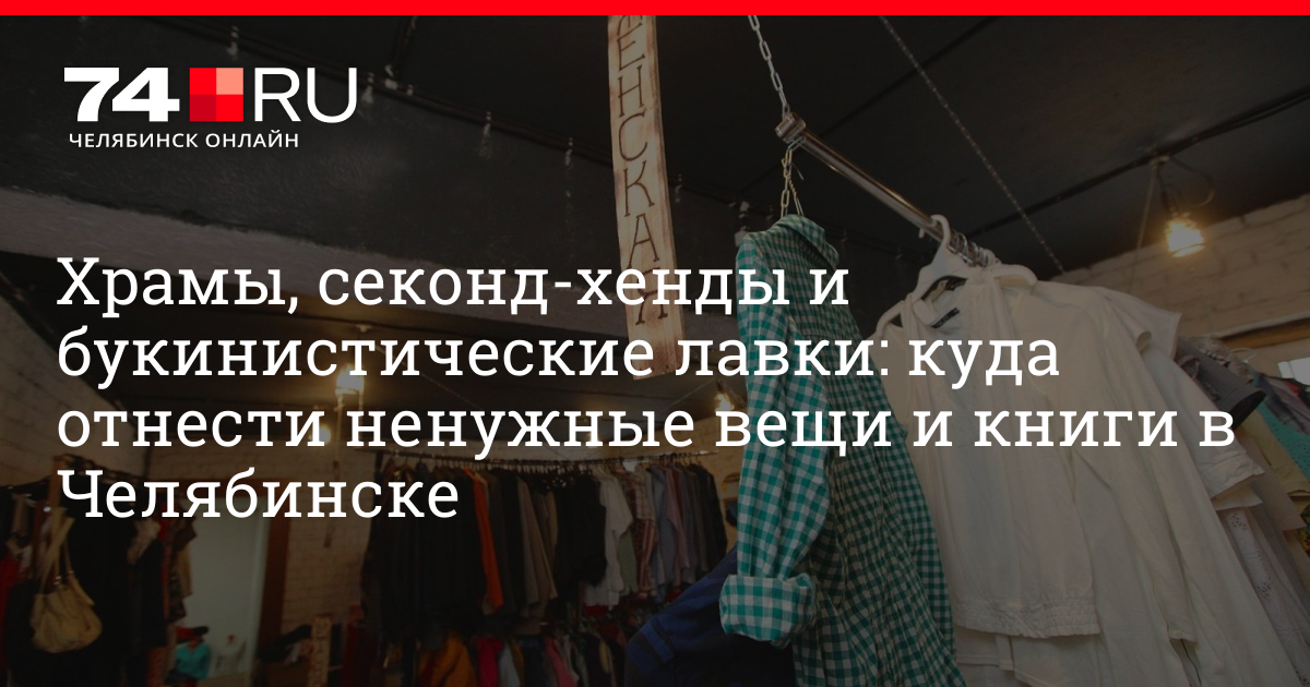 Дорогие Магазины Одежды В Челябинске