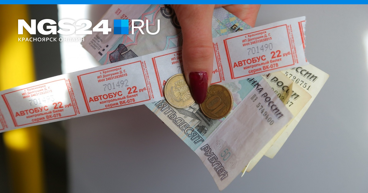 Деньги за проезд. Деньги у маршрутчика