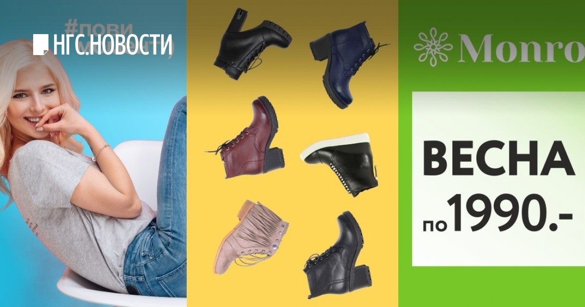 Монро Магазин Белорус Купить Комбинезон Ской