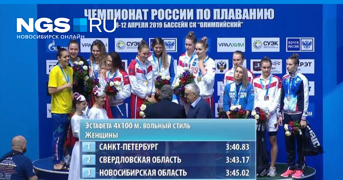 Новосибирский олимпийский резерв. Олимпийские чемпионы по плаванию из Новосибирска. Награждения в плавании девочки ЧР.